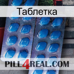 Таблетка viagra2